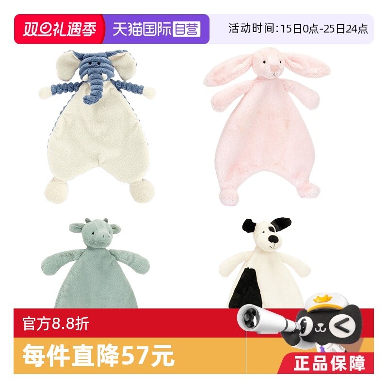 Jellycat安抚甜睡巾系列生日礼物