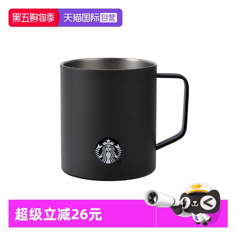 Starbucks/星巴克不锈钢马克杯