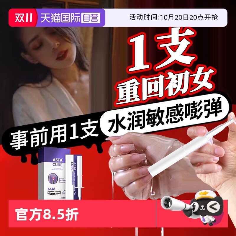紧致阴道收缩私密丸阴道紧致收缩