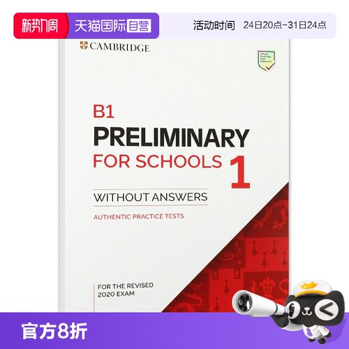 剑桥PET真题校园版青少版