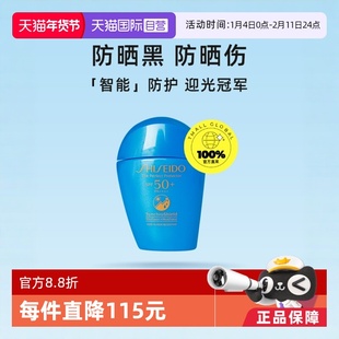 【自营】资生堂蓝胖子水动力防晒霜乳50ml清爽隔离霜防水防护保湿