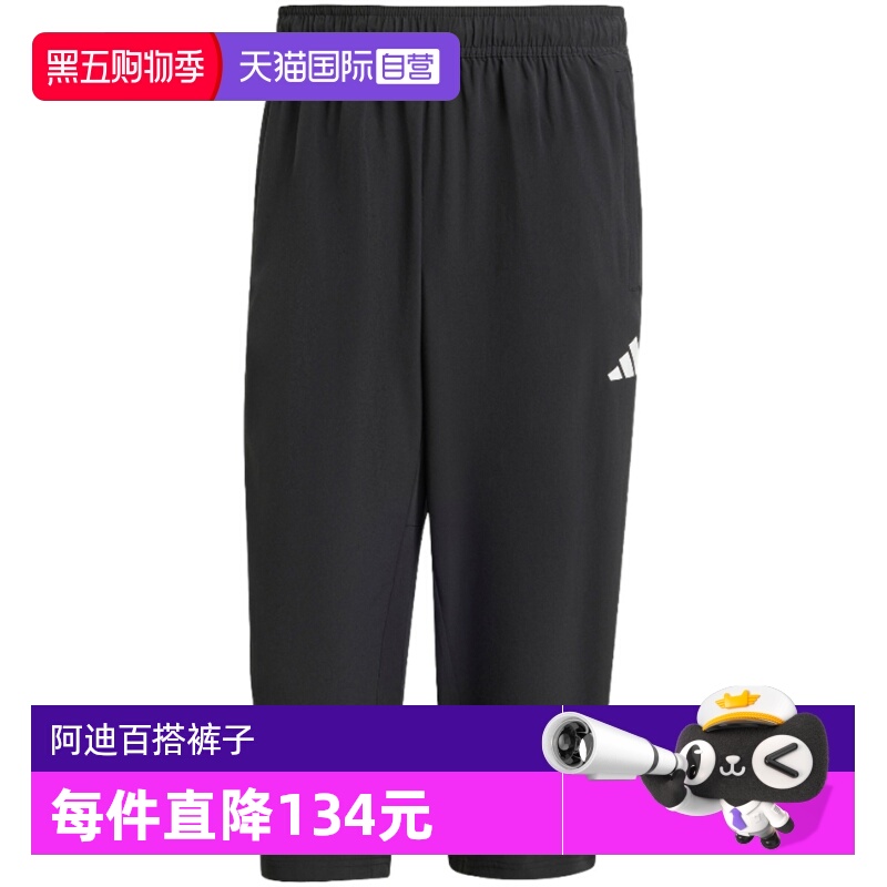 【自营】阿迪达斯男裤夏季新款梭织透气运动中裤跑步六分裤JG1245