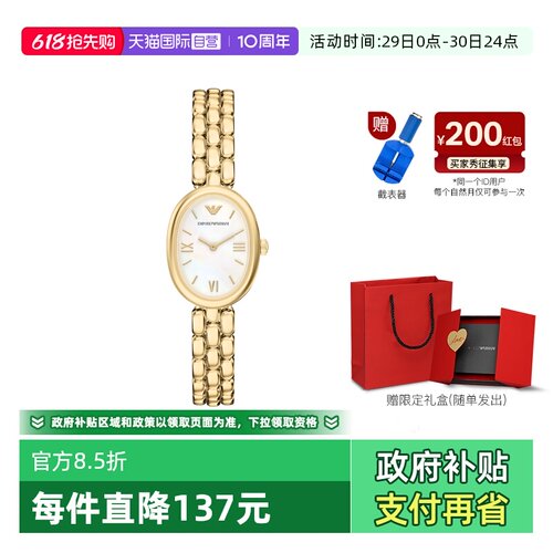 【自营】春季新品 Armani阿玛尼手表女白月光金色石英高级AR11777