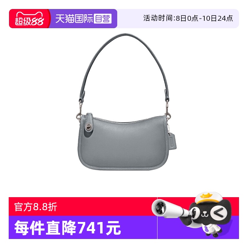 【自营】COACH/蔻驰奥莱款女士SWINGER马鞍包腋下手拿单肩包C2643