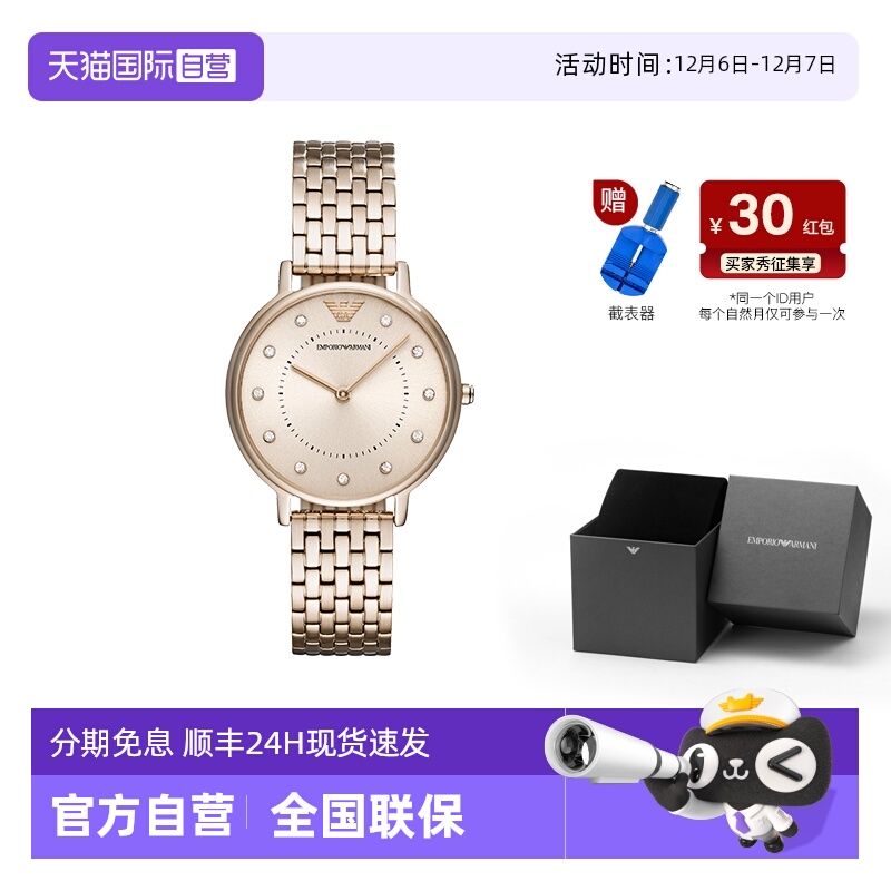 阿玛尼满天星女士石英腕表