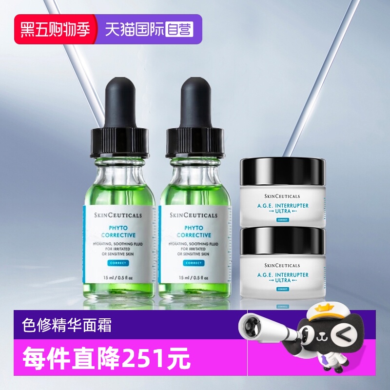 修丽可色修精华AGE面霜