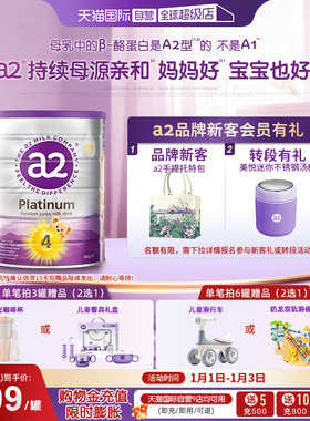 【自营】a2奶粉四段新紫白金4段新西兰儿童进口乳粉3岁以上900g