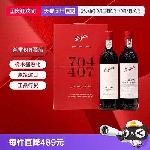 镜像礼盒 澳洲进口 橡木桶熟化