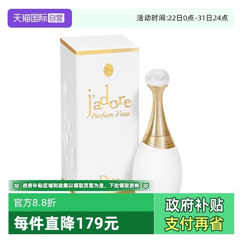 【自营】Dior/迪奥真我纯真香氛5ml女士香水优雅花香调