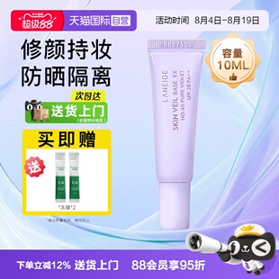 【自营】Laneige/兰芝隔离防晒霜提亮肤色妆前乳三合一隔离乳打底