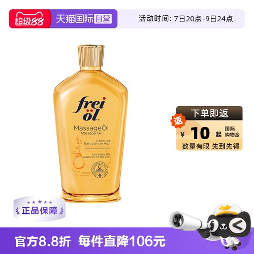 自营福来淡化纹路植物精华油