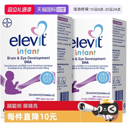 Elevit爱乐维婴幼儿藻油DHA2件