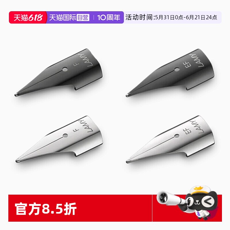 【自营】德国lamy凌美狩猎者钢笔替换笔尖通用笔头Z50平尖原装正品F/EF学生开学生日礼物男士女士办公团购