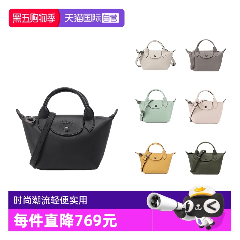 珑骧手提单肩斜挎饺子包