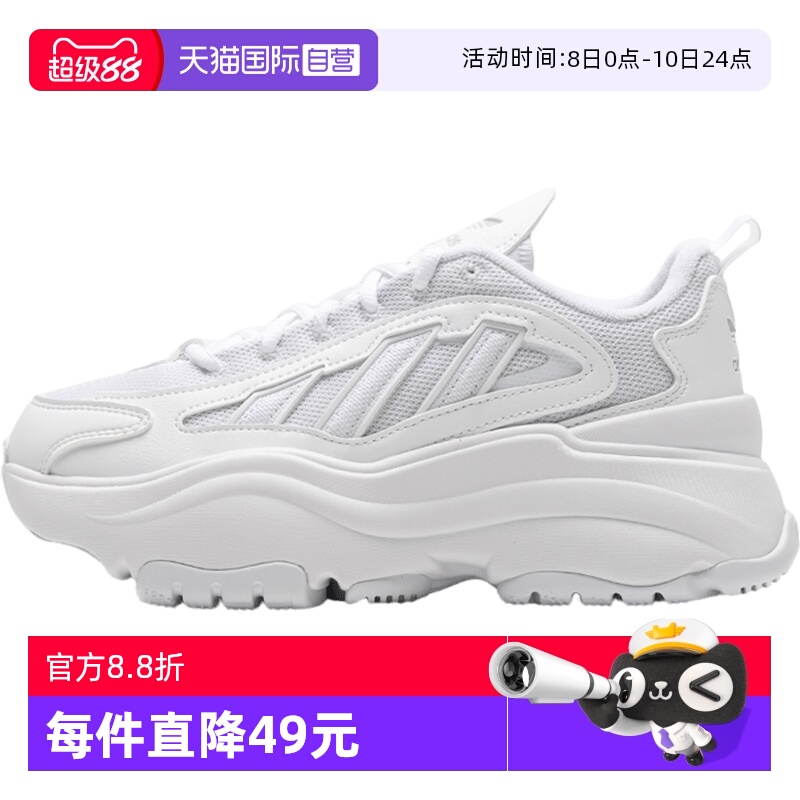 【自营】Adidas阿迪达斯休闲鞋女鞋新款网面透气运动鞋厚底老爹鞋