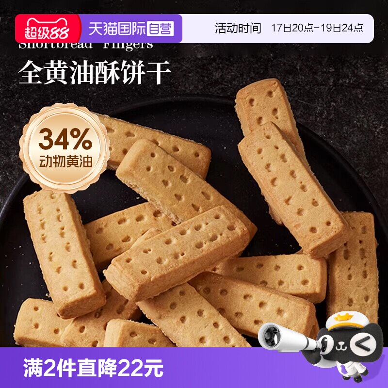 【自营】Waitrose英国进口动物黄油饼干200g酥曲奇糕点心零食临期
