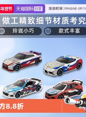 【自营】TOMY多美卡奥特曼联名合金小汽车模型赛罗捷德迪迦布莱泽