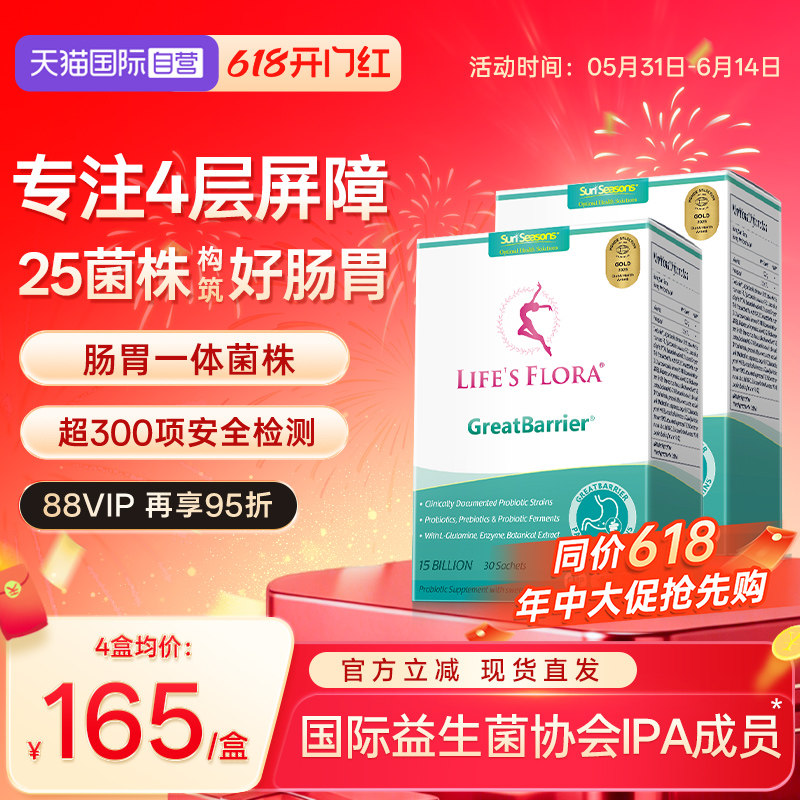【自营】舒伯特益生菌养胃粉进口成人肠胃肠道大人孕妇保健2盒