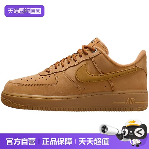 【自营】耐克女鞋AIR FORCE 1小麦色空军一号运动板鞋FZ7372-200