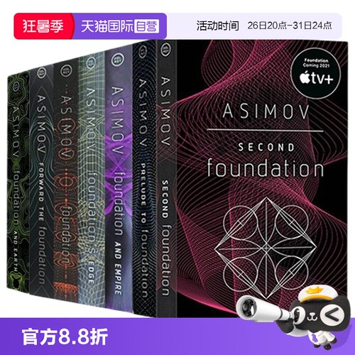 银河帝国基地艾萨克阿西莫夫