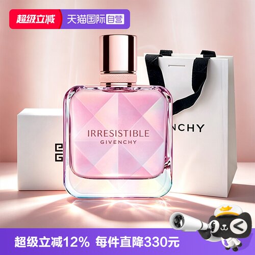 【自营】Givenchy/纪梵希倾城花语香氛35ml持久甜花香礼盒礼袋