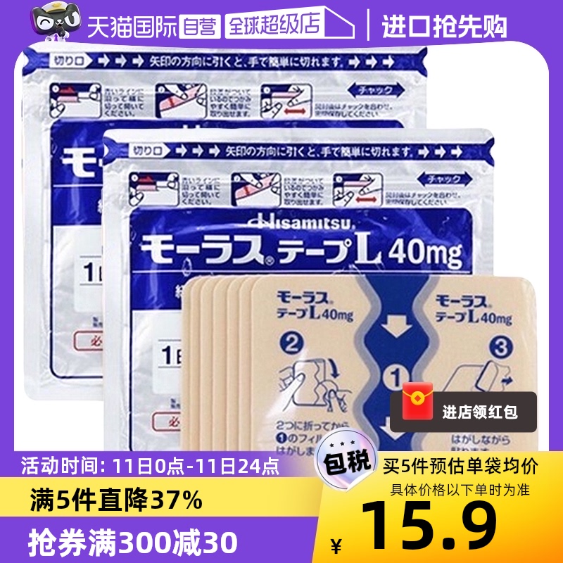 【自营】日本久光制药Hisamitsu膏药镇痛贴消炎止痛膏贴7枚*2颈椎