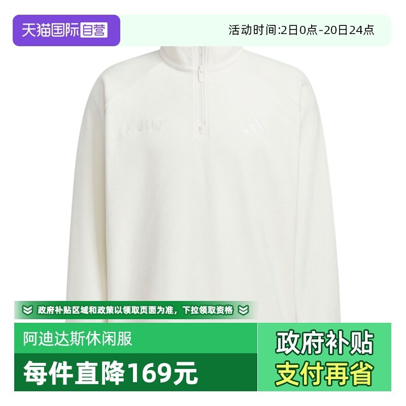 【自营】adidas阿迪达斯男子运动休闲套头衫卫衣KR0223立领