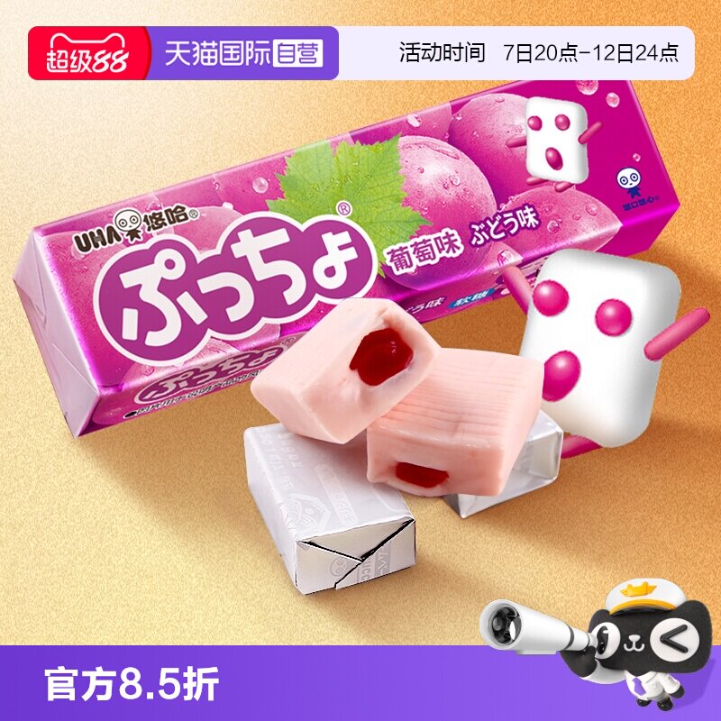 【自营】UHA悠哈软糖50g日本进口水果汁夹心糖果零食品条装葡萄