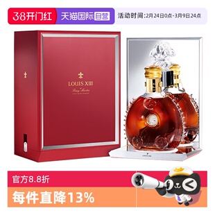 【自营】人头马 路易十三700ml 干邑白兰地 法国进口洋酒