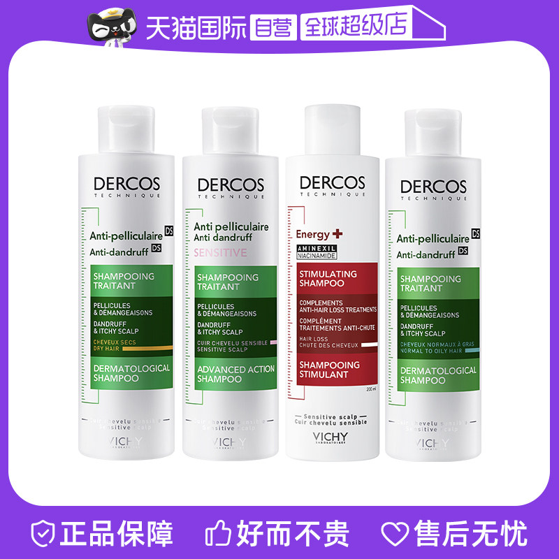薇姿德科丝去屑止痒舒缓强韧