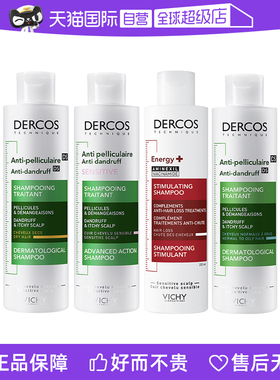 【自营】薇姿洗发水200ml*2控油蓬松去屑绿标粉标去油瓶红标