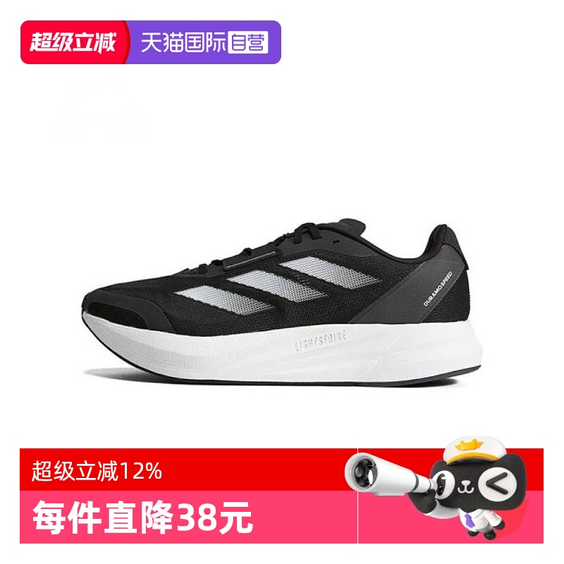 【自营】adidas阿迪达斯2024中性DURAMO SPEED M跑步鞋ID9850运动