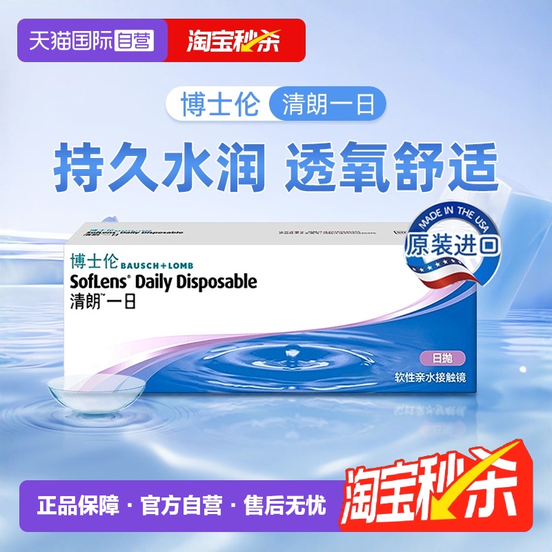 水润舒适  易戴无负担