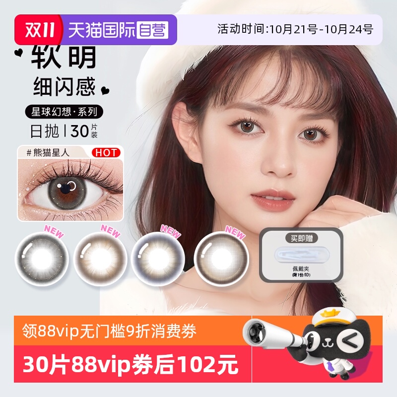 超薄专利 入眼无感