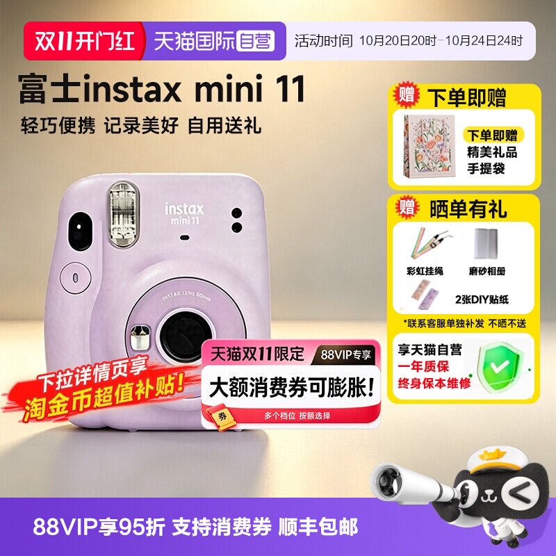【自营】富士拍立得 instax mini11一次成像迷你11相