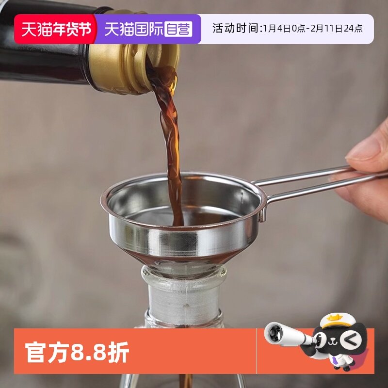 【自营】不锈钢漏斗家用厨房过滤器加油漏斗小口径迷你倒酒分装器