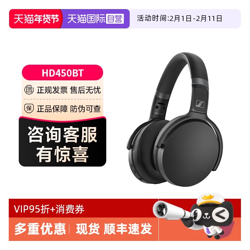 【自营】森海塞尔HD450BT头戴式无线蓝牙主动降噪耳机非HD4