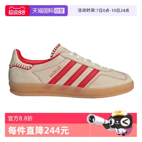【自营】阿迪达斯三叶草男女鞋GAZELLEINDOOR运动休闲鞋JS1402