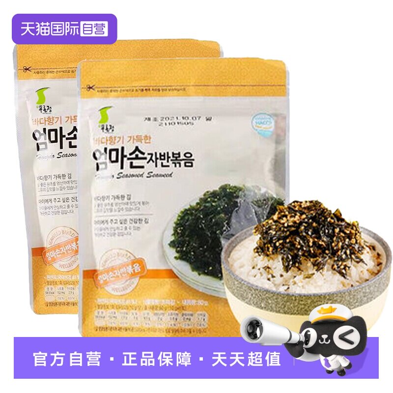 【自营】韩国进口芝麻拌饭海苔碎儿童即食紫菜碎寿司饭团材料食材