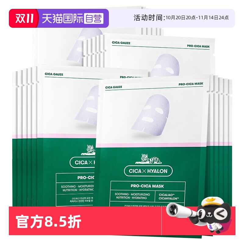 vtcica4盒韩国修复惠享面膜