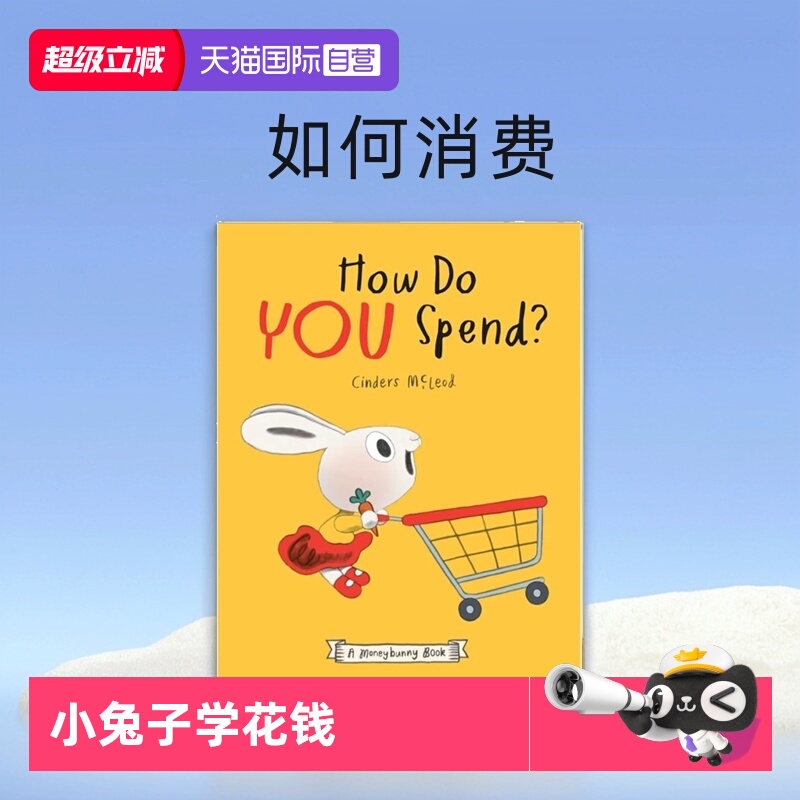 【自营】英文原版 How Do You Spend? Moneybunny Book 如何消费 儿童理财启蒙绘本 树立正确的金钱消费 Cinders McLeod