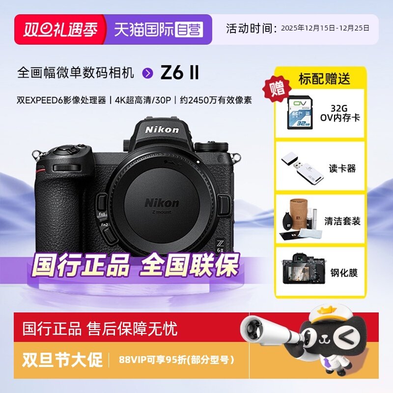 尼康Z62全画幅微单数码照相机