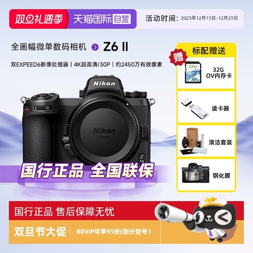 尼康Z62全画幅微单数码照相机