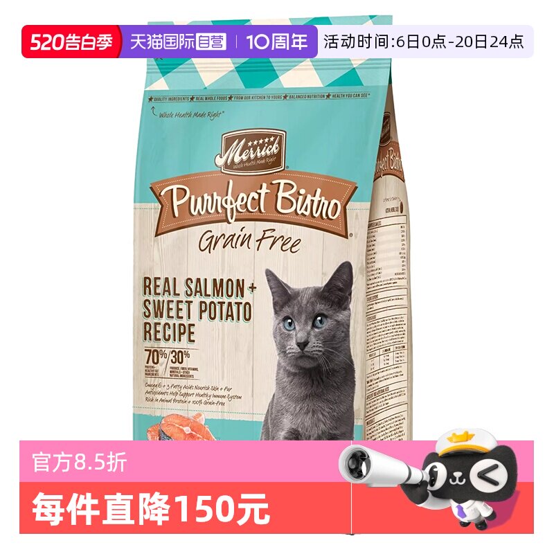 麻利田园三文鱼猫粮12磅 201元 - 线报酷