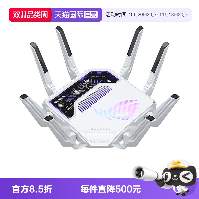 【自营】ROG八爪鱼7 AI WiFi7电竞无线三频路由器 双万兆口+四个2.5G口 Aimesh随心组路由GT-BE96 AI