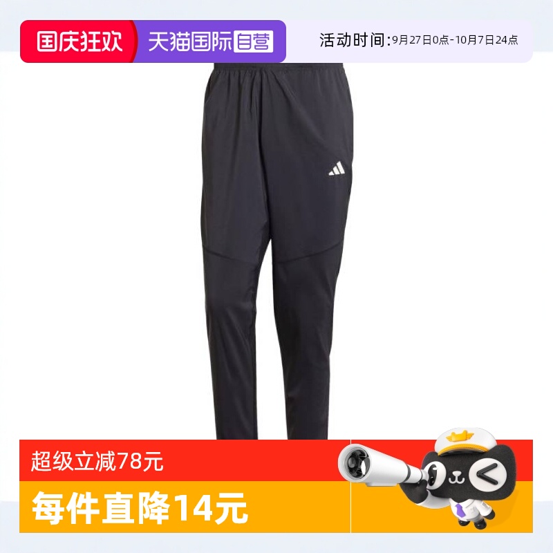 【自营】adidas阿迪达斯男子OTR B PANT梭织运动长裤IK5024