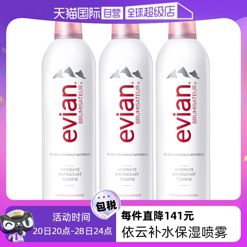 【自营】Evian/依云矿泉水喷雾400ml3支装补水舒缓爽肤水化妆水 美容护肤/美体/精油 化妆水/爽肤水 原图主图