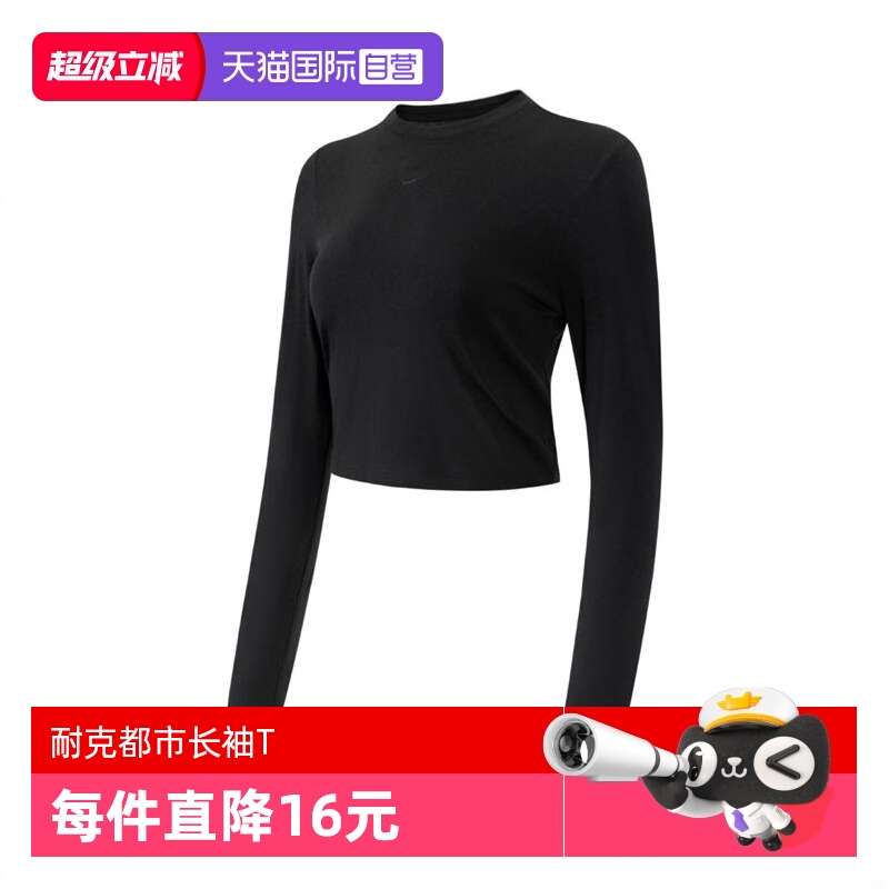【自营】NIKE耐克女织运动长T恤HF5323-010长袖