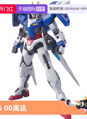【自营】万代高达模型 HG 1/144 00-22 OO GN-0000 双零敢达拼装
