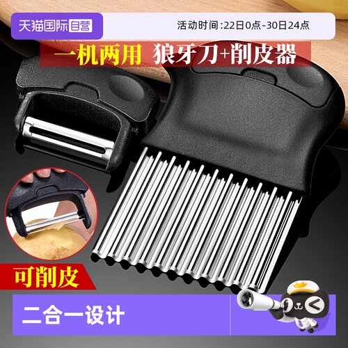 【自营】狼牙土豆专用波纹刀具切菜神器波浪形切片不锈钢琅琊花刀
